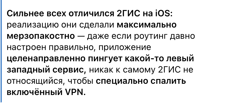 Поведение 2ГИС с разделением трафика